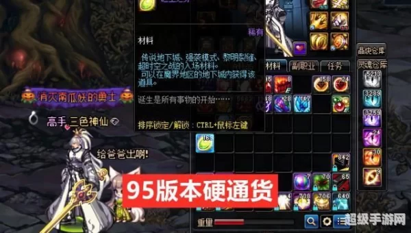 dnf诞生之芽