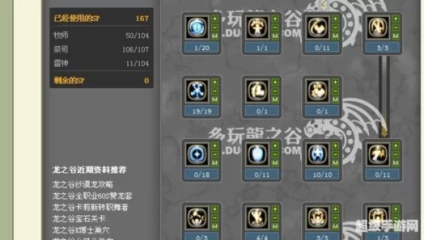 龙之谷雷神刷图加点