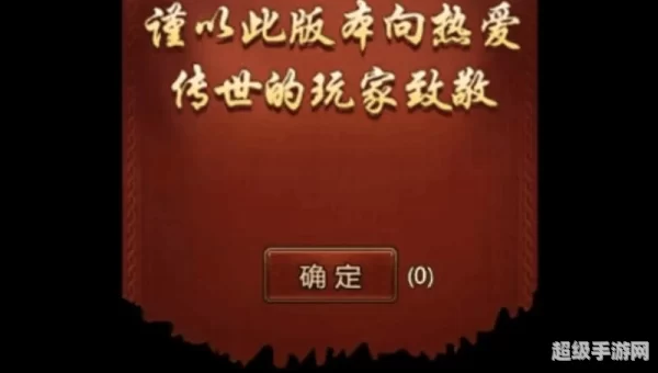 传奇手游排名