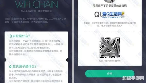 小米邀请码