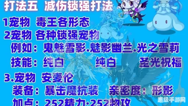 洛克王国 攻略