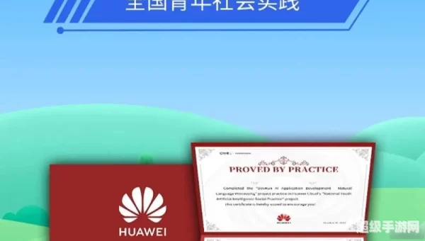 华为云实践证书答案