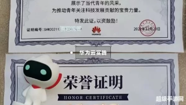 华为云实践证书答案