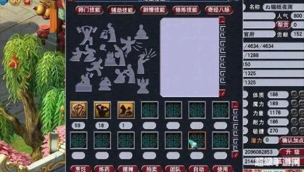 梦幻西游强壮