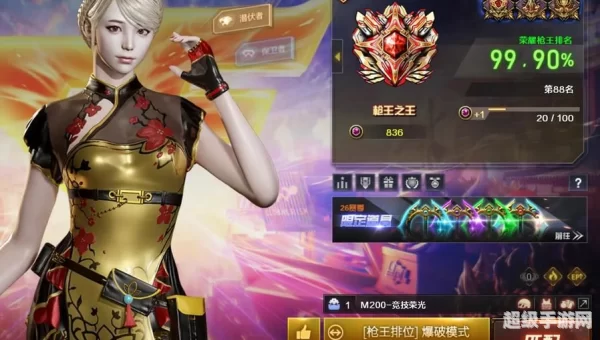 穿越火线枪王之王