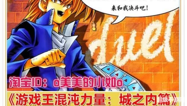 游戏王混沌力量城之内篇修改器