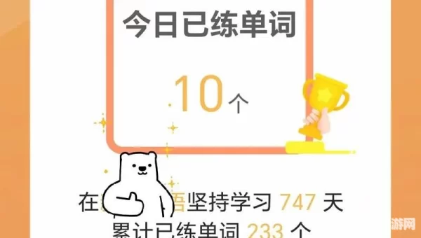 背单词游戏
