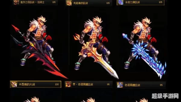 dnf武器装扮