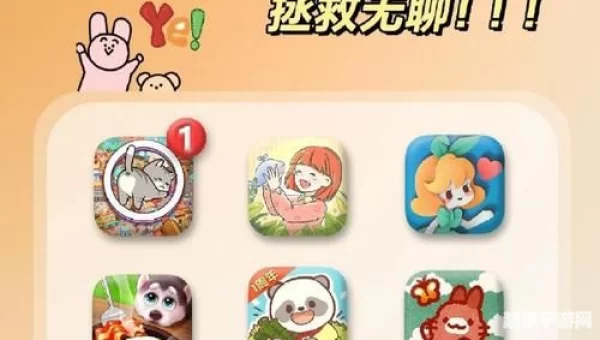 下载小游戏