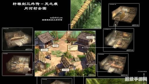 轩辕剑天之痕攻略