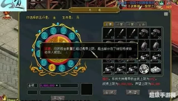 问道推广员奖励