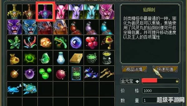 问道推广员奖励