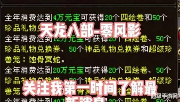 天龙八部3d礼包