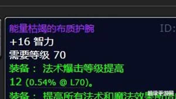 能量枯竭的布质护腕