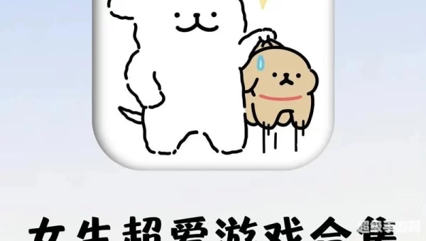 可以对女孩子做什么都可以的游戏