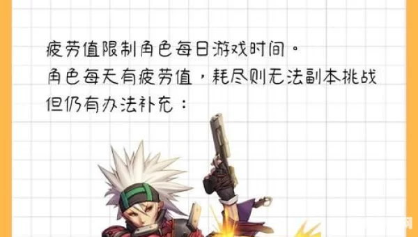 地下城与勇士疲劳值怎么恢复