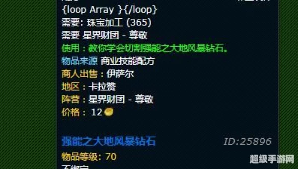 大地风暴钻石