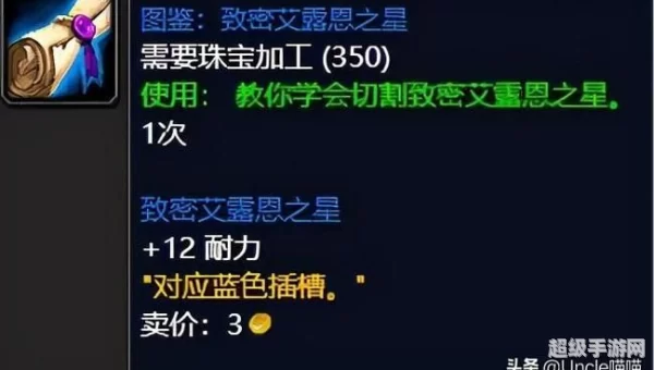 大地风暴钻石