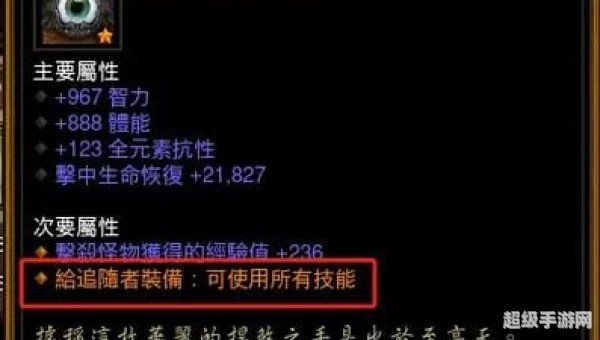 暗黑3 配置