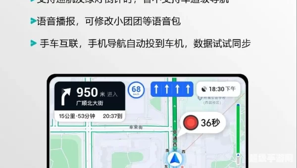 交通软件