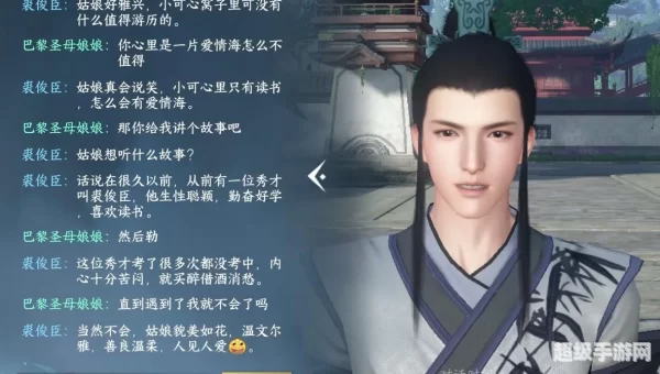 逆水寒有钱就能为所欲为