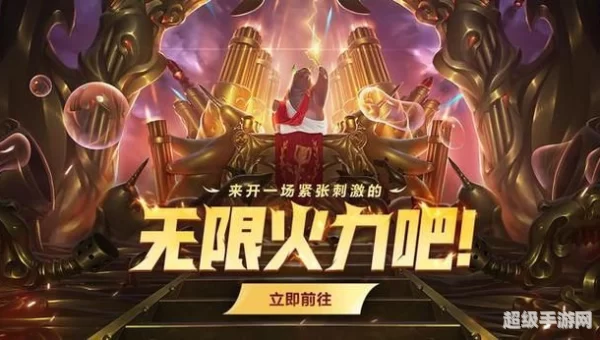 lol无限活力