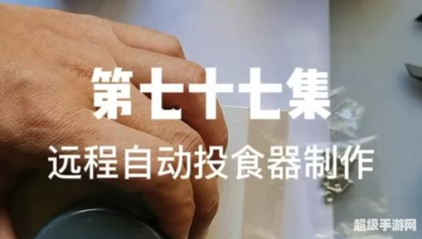 远程拾取器