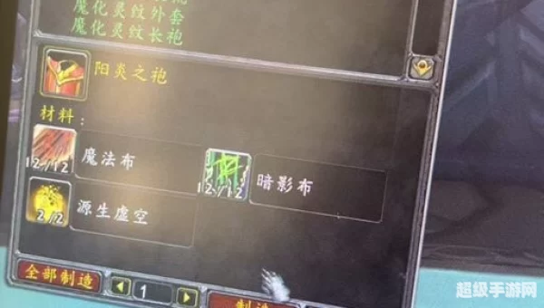 奥法之袍