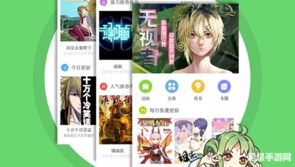 有妖气漫画