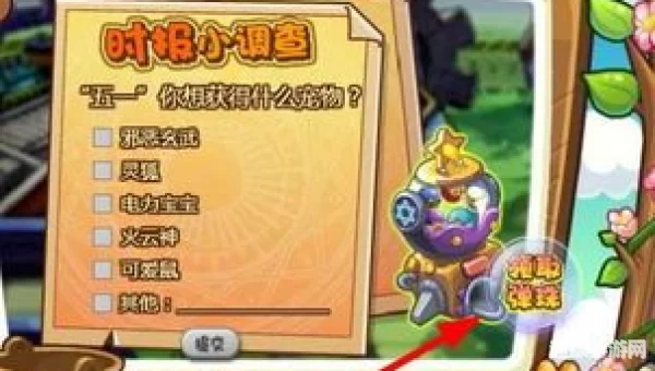 洛克王国格斗小八怎么得