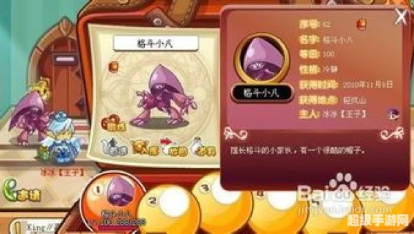 洛克王国格斗小八怎么得