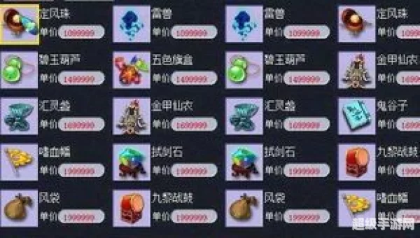 梦幻西游法宝合成