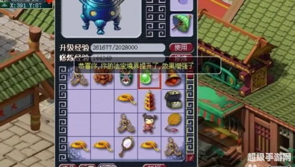梦幻西游法宝合成
