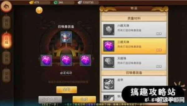 梦幻西游法宝合成