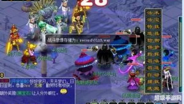 梦幻西游帮战