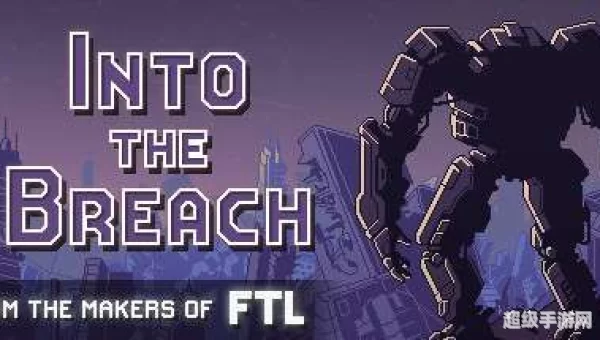 into the breach