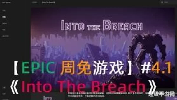 into the breach