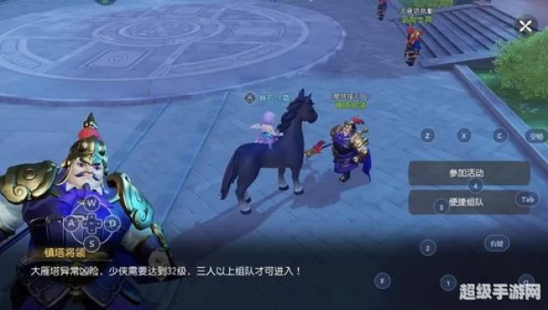 超级人参果