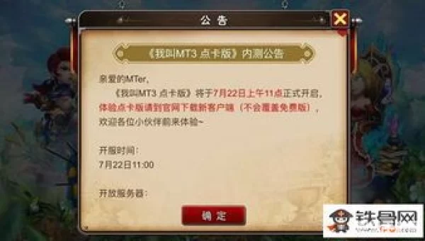 点卡游戏