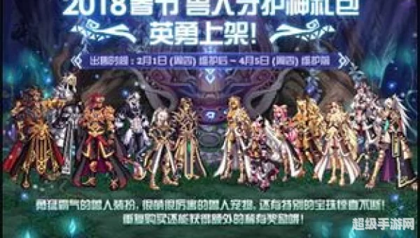 dnf2018春节礼包