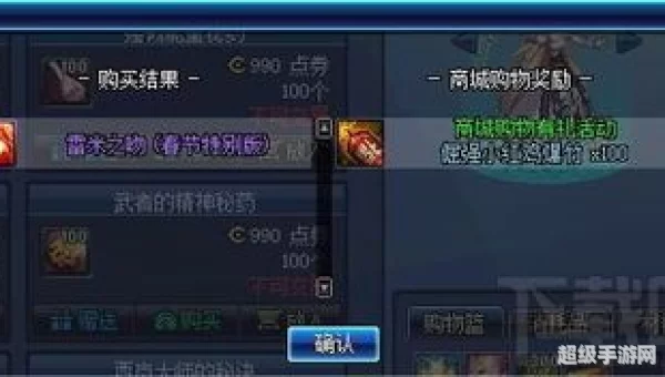 dnf2018春节礼包