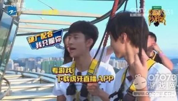 高能少年团嗨氏