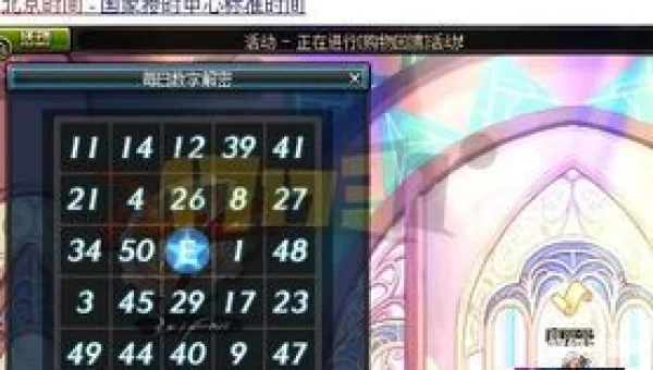 dnf解密数字
