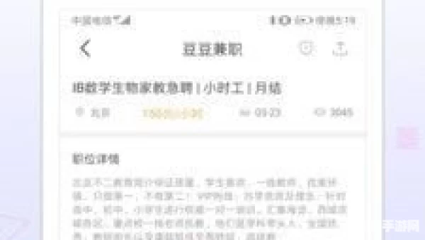 豆豆兼职
