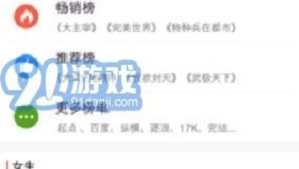 笔趣阁下载app