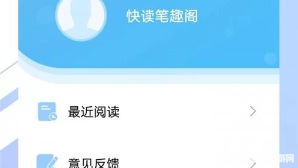笔趣阁下载app