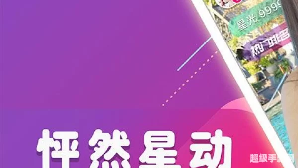 星光直播