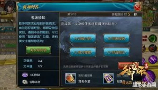 御龙在天答题答案
