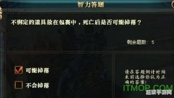 御龙在天答题答案