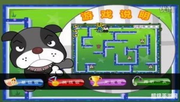 智力闯关